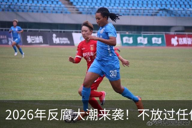 2026年反腐大潮来袭！不放过任何贪污的“小鱼小虾